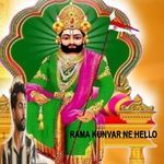 Rama Kunvar Ne Hello