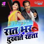 Rat Bhar Dukhate Rahata