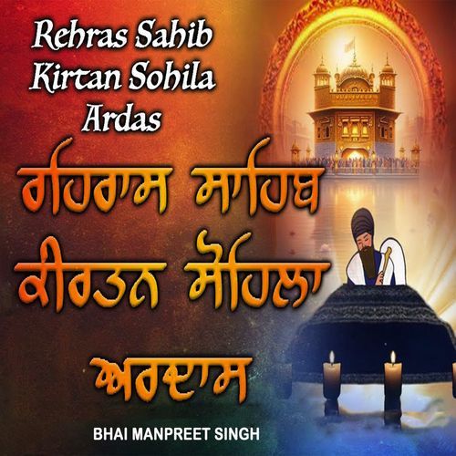Rehras Sahib Kirtan Sohila Ardas