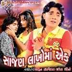 Saajan Lakho Ma Ek