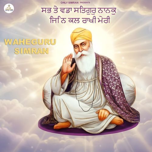 Sab Te Vada Satgur Nanak