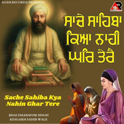 Sache Sahiba Kya Nahin Ghar Tere