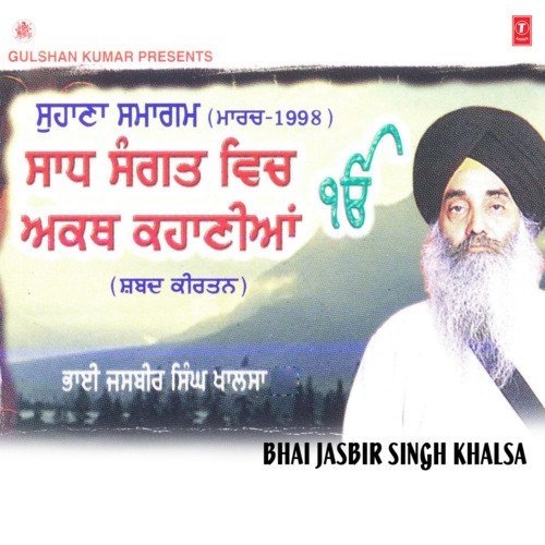 Sadh Sangat Vich Akhat Kahanyan Vol-7