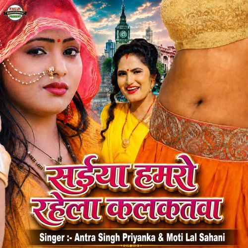 Saiya Hamro Rahela Kalkatwa