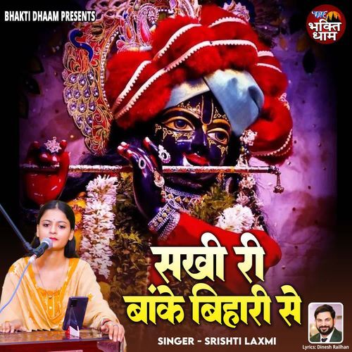 Sakhi Ri Banke Bihari Se