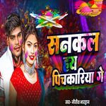 Sanakal Hai Pichakariya Ge