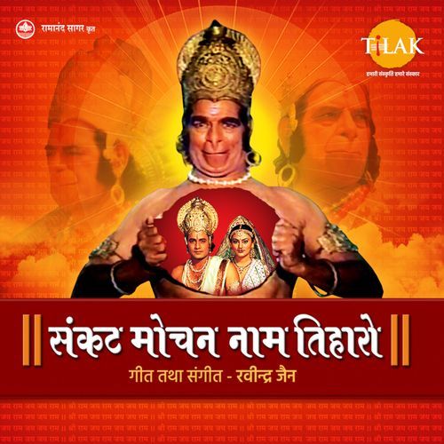 Sankat Mochan Naam Tiharo - Hanuman Bhajans_poster_image