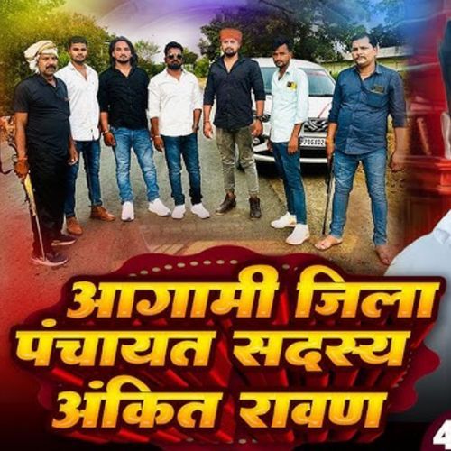 Sara Gunda Ke Baap Ba