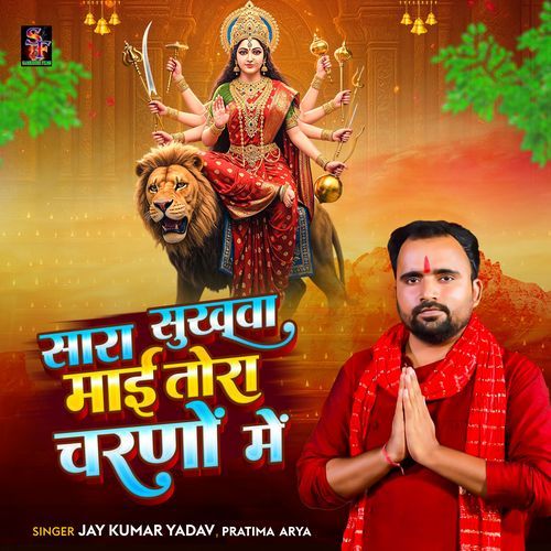 Sara Sukhwa Mai Tora Charno Me