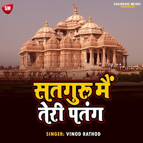 Sat Guru Main Teri Patang