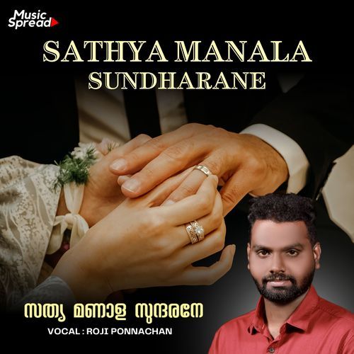 Sathya Manala Sundharane