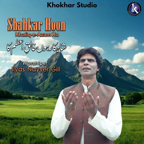 Shahkar Hoon Khaliq-e-Azam Ka