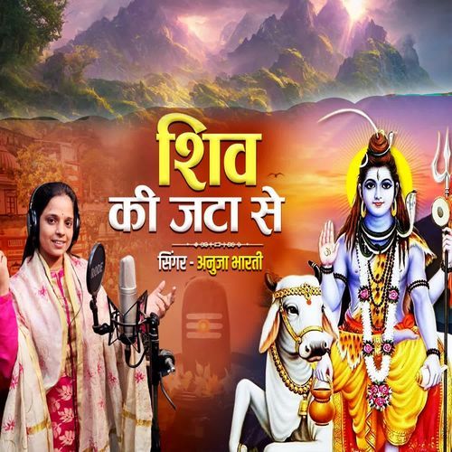 Shiv Ke Jata Se
