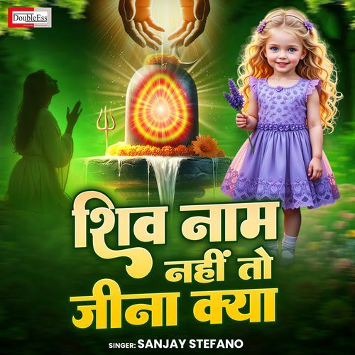 Shiv Naam Nahi To Jeena Kya
