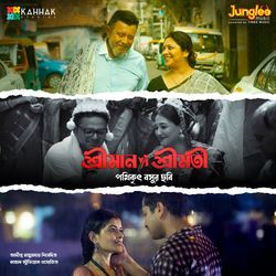 Shreeman Vs Shreemati (Original Motion Picture Soundtrack)