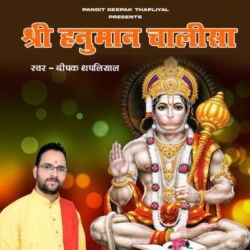 Shri Hanuman Chalisa