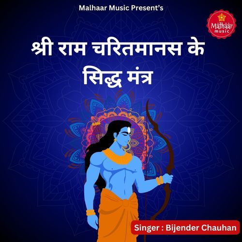 Shri Ram Charit Manas Ke Sidh Mantra