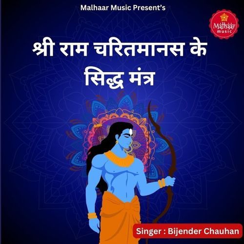 Sampati Prapti Mantra cover art