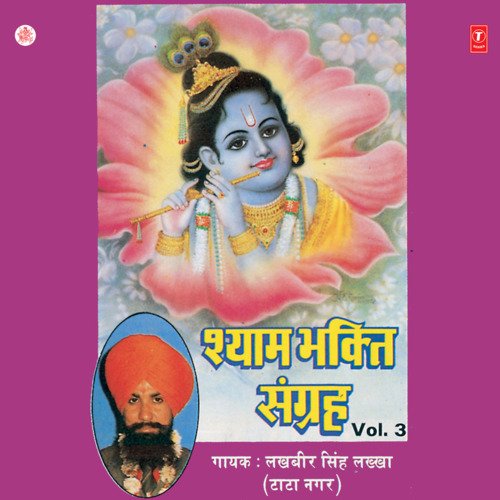 Shyam Bhakti Sangrah Vol-3