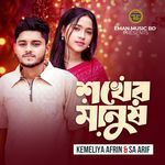 Sokher Manush (Reprise Version)