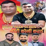 Sontosh Mhatre Cha Nad Nhi Koni Kart