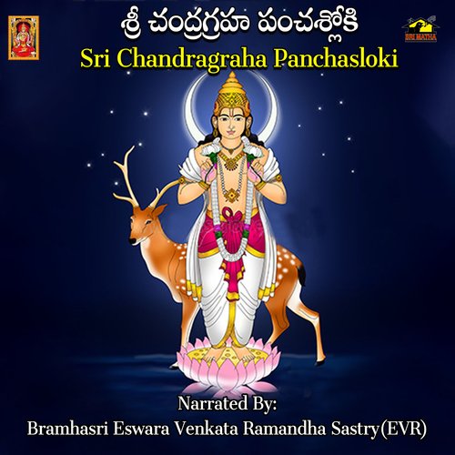 Sri Chandragraha Panchasloki