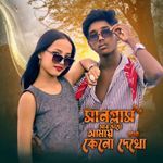 Sunglass Are Choke Amai Keno Dakho