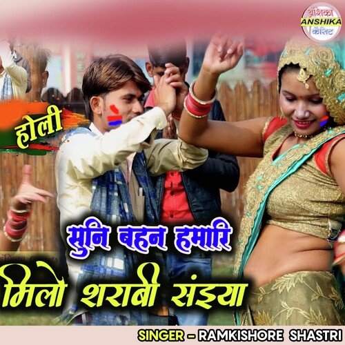 Suni Behen Hamari Milo Sharabi Saiyan