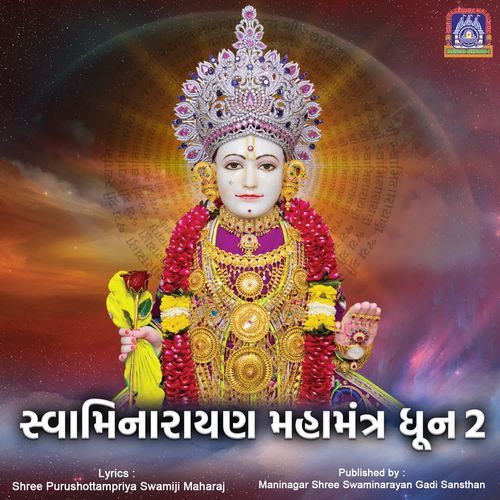 Swaminarayan Mahamantra Dhoon 2