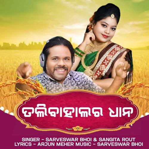 Talibahalar Dhana