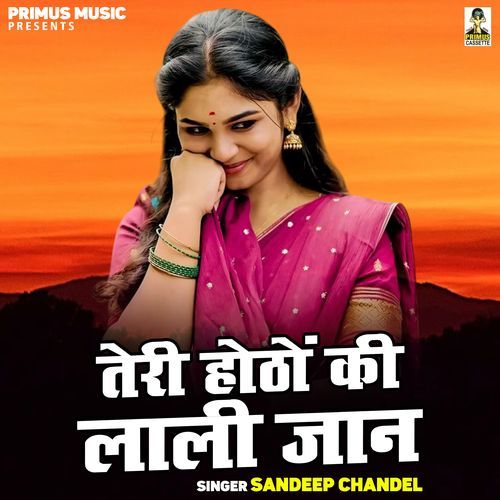 Teri Hothon Ki Laali Jaan