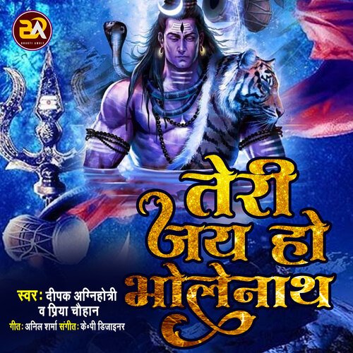 Teri Jai Ho Bholenath (Hindi)