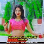Teri Yadan Me Bhayeli Pigo Half Blender Ko