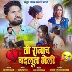 Ti Rajach Badlun Geli