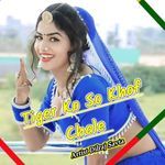 Tiger Ko So Khof Chale