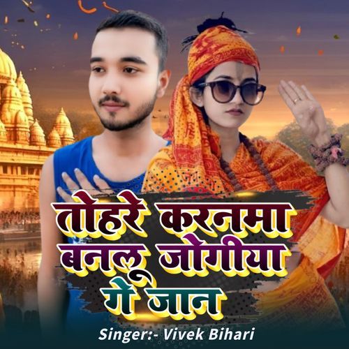 Tohre Karanma Banlu Jogiya Ge Jan