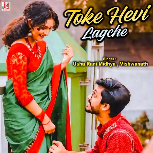 Toke Hevi Lagche