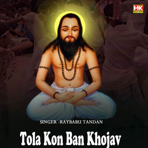 Tola Kon Ban Khojav