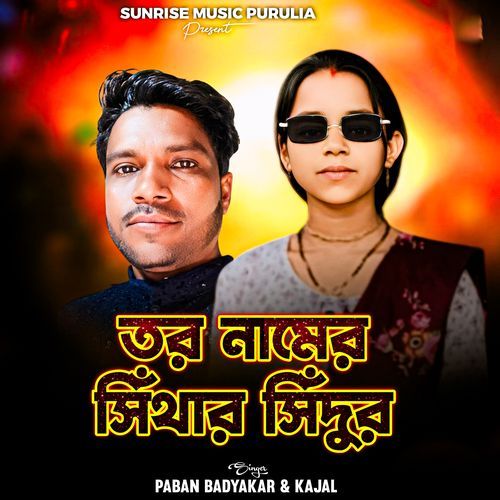 Tor Namer Sinthar Sindur