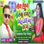 Tora Aihan Ketek Hamara Mil Jetai Bauh Ge (Maithili Song)