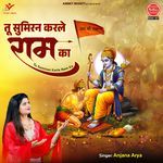 Tu Sumiran Karle Ram Ka