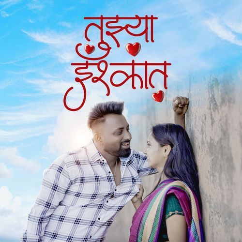 Tujha Ishkaat