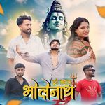 Tute Khwab Bholenath