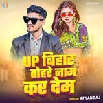 UP BIHAR TOHARE NAAM KAR DEB