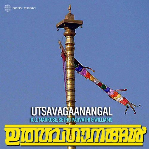 Utsavagaanangal