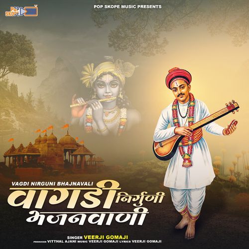 Vagdi Nirguni Bhajnavali