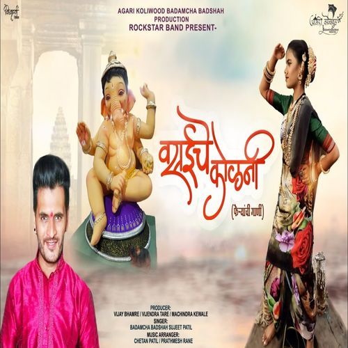 Vasai Che Kolani