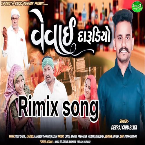 Vevai Darudiyo Remix Song