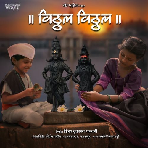 Vitthal Vitthal