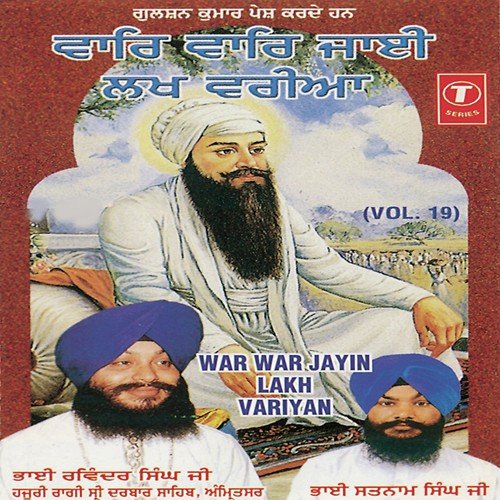 War War Jayin Lakh Variyan (Vol. 19)